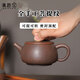 滇匠紫陶旗艦款建水紫陶手工茶壺純正云南非坭興陶紫砂西施家用陶瓷小茶壺 單壺【密封升級可提可轉】 200ml 498