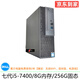 戴爾/DELL 990/3010DT系列 二手電腦臺式機 i3 i5 i7小主機 辦公家用四核主機 配置11：i5-7400/8G/256G固/9成新