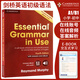 進口原版 劍橋語法紅藍綠寶書 Essential Grammar in Use 全套實用初高中英語語法專項訓練工具書 雅思托?？荚?初級語法【紅寶書】A1-A2
