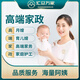 匯眾萬家保姆鐘點工 老人保姆/陪護做飯做衛(wèi)生別墅家務(wù) 廚娘私人宴會 月嫂育兒嫂 北京上海外派全國