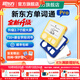 新東方單詞通pro單詞通T2 護(hù)眼墨水屏單詞機(jī) 英語(yǔ)單詞卡 便攜單詞機(jī) 小學(xué)初中高中大學(xué)四六級(jí)700+詞書 三代pro藍(lán)色（贈(zèng)掛繩+保護(hù)套）