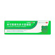 樂(lè )藥師林可霉素利多卡因凝膠 10g/瓶 1盒裝【國藥正品 OTC】