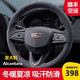奧邁爾Alcantara凱迪拉克CT5方向盤(pán)套翻毛皮手縫XT5/CT46/XT6XT4ATSLXTS 炭黑色翻毛兩側打孔紅色鏤空
