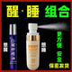 珊寧藥業(yè)【睡的好香】男女通用強(qiáng)效深度改善睡眠噴霧改善睡眠睡眠枕頭神器 12mL 強(qiáng)效組合裝