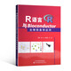 R語言與Bioconductor生物信息學(xué)應(yīng)用