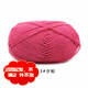 寶寶4股牛奶棉線(xiàn)玩偶中粗手工diy編織圍巾毛線(xiàn)團鉤棉拖鞋材料包包 玫紅色 63#粉紅2件起發(fā)