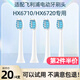 皓衛(wèi)適配飛利浦HX6720/HX6710電動牙刷頭HX6711/HX6712/6730/6760/6240 G2牙齦護理型4支裝