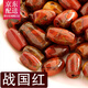 觀玉 戰(zhàn)國(guó)紅瑪瑙桶珠金剛星月菩提配飾 米珠DIY佛珠手串腰珠頂珠隔珠配珠 13毫米*19毫米直徑*高度)/單顆