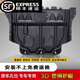 汽車(chē)發(fā)動(dòng)機(jī)下護(hù)板錳鋼保護(hù)板全包圍車(chē)護(hù)板裝甲鋁合金底盤(pán)防護(hù)底板 3D全包塑鋼【韌性強(qiáng)彈性高適合城市路況】