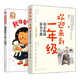【新華正版包郵】(2冊)歡迎來到一年級 幼小銜接家長手冊 全新升級版+ 我準(zhǔn)備好上小學(xué)一年級了 化學(xué)工業(yè)出版社 卓立 著等 書籍 圖書