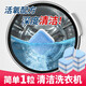 魅潔洗衣機(jī)槽清洗劑泡騰清潔丸消毒殺菌滾筒強(qiáng)力除垢去污漬神器泡騰片 6片裝*1袋