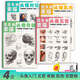 跟我畫素描人像頭像4冊(cè)臨摹書籍畫冊(cè)人物結(jié)構(gòu)真人畫像寫生五官肌肉骨骼頭骨零基礎(chǔ)手繪畫畫教程入門美術(shù)自學(xué)賴小明國美高考解剖 跟我畫素描4冊(cè)套裝