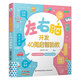 左右腦開(kāi)發(fā)：40周啟智胎教