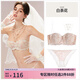 好奇蜜斯【奧汀】蕾絲抹胸內衣女可拆卸肩帶大胸顯小性感純欲防滑文胸套裝 白茶花套裝 75B