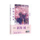 新海誠作品：秒速五厘米（新） 小說
