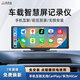 路瑞寶 車(chē)載智慧屏無(wú)線(xiàn)carplay華為hicar車(chē)載導航行車(chē)記錄儀中控一體機 【前鏡頭記錄儀】蘋(píng)果/華為/安卓手機互聯(lián)導 車(chē)充點(diǎn)煙器供電