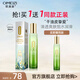 歐美姿石斛水潤(rùn)養(yǎng)膚水120ml爽膚水女柔膚水護(hù)膚水保濕清爽化妝水精粹水 120ml