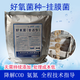 甘度好氧菌種 污水處理菌劑降解COD氨氮微生物凈水劑一體化設備掛膜菌 1公斤好氧菌