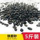 大匠神彩魚(yú)缸底砂魚(yú)缸造景雨花石沙石頭裝飾鋪底石鵝卵石溪流石雨林沙底沙 鐵膽沙大5斤
