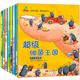 幼兒早教書繪本3一6歲 幼兒園閱讀2-4歲兒童繪本不帶無注音小班中班三四歲睡前故事書學(xué)前班寶寶書籍讀物啟蒙蛀蟲日記超級細(xì)菌王國 正版