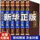 【完整無刪減】道德經(jīng)正版全套原著全注全譯文白對照老子道德經(jīng)原文正版心釋解讀道德經(jīng)全集珍藏白話文版國學(xué)經(jīng)典書籍中華書局線裝