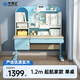 坐得正兒童學(xué)習(xí)桌單桌【下單務(wù)必聯(lián)系客服備注顏色否則默認(rèn)發(fā)首圖顏色】 1.2m起航Pro款 實(shí)木 單桌 藍(lán)/粉