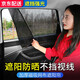 趣行汽車遮陽簾通用型磁性車用窗簾防曬隔熱遮陽擋 加厚網(wǎng)布后窗單片