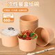 簡愛生活一次性紙碗550ML*100只 竹纖維湯碗酸辣螺絲粉打包小面碗 不帶蓋