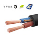 國標(biāo)電纜線電線家用軟線護(hù)套2/3芯1.5 2.5 4 6平方戶外三相電源線 黑色皮-國標(biāo)2芯4平方5000瓦 100米送插頭插座膠布電筆