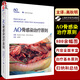 AO骨感染治療原則 高秋明 主譯 醫源性感染臨床醫學(xué)外科學(xué)骨科 肌肉骨骼系統感染治療 上?？茖W(xué)技術(shù)出版社9787547850015
