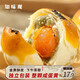 知味觀蛋黃酥 翡翠蓮蓉餡 中華老字號 杭州特產(chǎn) 零食糕點(diǎn)心100g