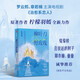 自營 柳葉刀與野玫瑰 醫(yī)療長篇小說 中國女性版《白色巨塔》 真實呈現(xiàn)女性醫(yī)生職場生態(tài) 羅云熙、章若楠主演電視劇《治愈系戀人》原著作者檸檬羽嫣全新力作 小說