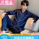 任朵加肥大碼男士睡衣長(cháng)袖春秋季冰絲薄款寬松情侶家居服秋天開(kāi)衫套裝 男款寶藍色 長(cháng)袖+長(cháng)褲 3XL 男款 140-150斤