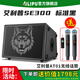 艾利普SE300音響戶外K歌直播內(nèi)錄電吹管薩克斯吉他彈唱音響移動(dòng)便攜大功率藍(lán)牙舞臺(tái)演出音箱官方旗艦 SE300標(biāo)準(zhǔn)黑【額定300W】