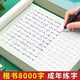 【全網(wǎng)低價】書行 楷書臨摹字帖小學生成人入門練字帖初學者描紅硬筆書法練習手寫體鋼筆字帖 【全套5本】楷書速成字帖