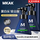 水乳套裝洗面奶初肌水醒膚水mkak沒(méi)卡卡水乳艦方控油男士套 MKAK洗面奶一瓶