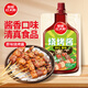 草原紅太陽(yáng)燒烤醬 烤肉醬燒烤料原味100g 擼串料淄博燒烤體驗地合作燒烤料