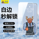 牛燁【9D弧邊l超爽滑】魅族21/21Pro鋼化膜全屏超聲波指紋21note手機(jī)膜無黑邊抗指紋白邊白色膜磨砂膜 魅族21Pro 白色膜2片 指紋秒解鎖