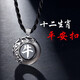 心草十二生肖s925銀項鏈男士潮嘻哈個(gè)性簡(jiǎn)約黑曜石平安扣吊墜玉石掛墜 丑牛