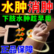 利尿消水腫水腫浮腫下肢水腫腿腫藥消腫專(zhuān)用非藥消除水腫去腫神器 買(mǎi)二送一周期裝 下肢浮腫