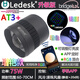 樂迪魚缸燈爆藻燈全光譜LED增艷筒燈金魚缸燈 UX小筒燈黑色75W AT3【增艷 APP單調(diào)光】