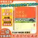 學(xué)而思 大語(yǔ)文分級(jí)誦讀 337晨讀法精選864篇名家篇目3000分鐘音頻解讀1-6級(jí)每日好詞好句天天練一二三四五六年級(jí)注音輔助閱讀插圖美文晨讀 【二年級(jí)】大語(yǔ)文分級(jí)誦讀 2級(jí)