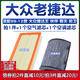 適配99-12款大眾老捷達/王/春天/前衛10空氣格11濾清器空調濾芯網(wǎng)