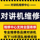 瑞寶維修對(duì)講機(jī)修理國(guó)內(nèi)外各種對(duì)講機(jī)手臺(tái)電臺(tái)中繼臺(tái)車載臺(tái)故障精修對(duì)碼寫頻調(diào)試全國(guó)寄修服務(wù)更換配件 維修對(duì)講機(jī)手臺(tái)