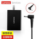 聯(lián)想（lenovo）原裝小新充電器 潮7000Air14 12 13 510s電源適配器電腦充電器線 65W多功能便攜可充手機(jī) 潮5000 MIIX5/Ideapad100S