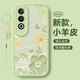 淺笙oppok12plus手機(jī)殼K12plus新款保護(hù)套PKS110硅膠軟殼OPPO全包K12 plus防摔外殼5G小清新高級(jí)感少女 【油畫花-淺綠】送掛環(huán) oppok12plus