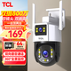 TCL無線雙攝像頭室外wifi網(wǎng)絡(luò)手機遠(yuǎn)程對話高清終身免充值4g監(jiān)控器家用360度無死角帶夜視語音旋轉(zhuǎn)戶 【旗艦款】雙攝800萬+64G內(nèi)存卡