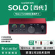 FOCUSRITE?？怂固豐carlett聲卡4代SOLO/2i2/4i4/專業(yè)音頻直播有聲書(shū)錄音 Scarlett Solo 四代標(biāo)配