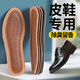 確兒 皮鞋鞋墊男竹炭?jì)粑斗莱粽嫫の蛊ば瑢?zhuān)用耐用舒適透氣不悶腳 【真牛皮】-1雙裝 41碼