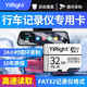 依正行車(chē)記錄儀內存卡高速存儲卡Fat32格式360凌度適用于日產(chǎn)本田大眾通用儲存TF小卡sd卡依正 32G【行車(chē)記錄儀專(zhuān)用TF卡】 TF卡+讀卡器【送SD卡套】